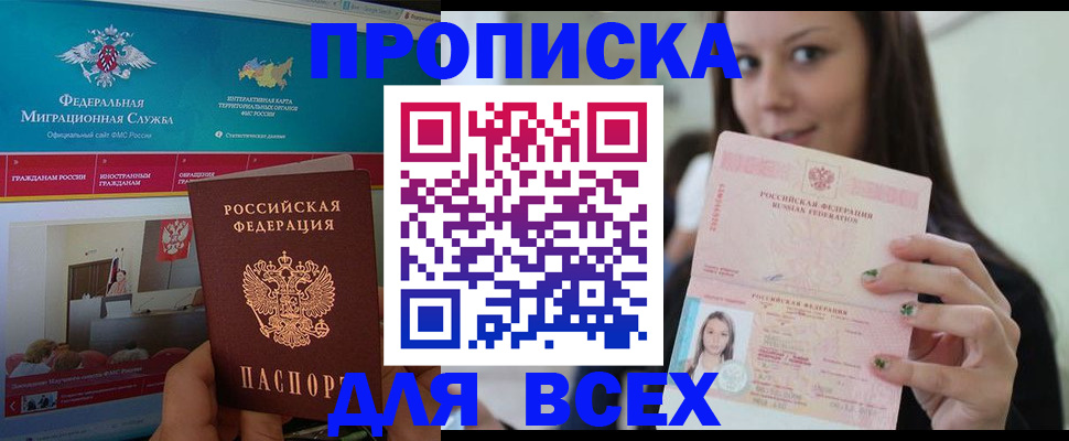 пропишу в квартире в Мурино