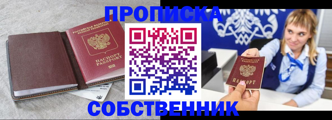 пропишу в квартире в Мурино