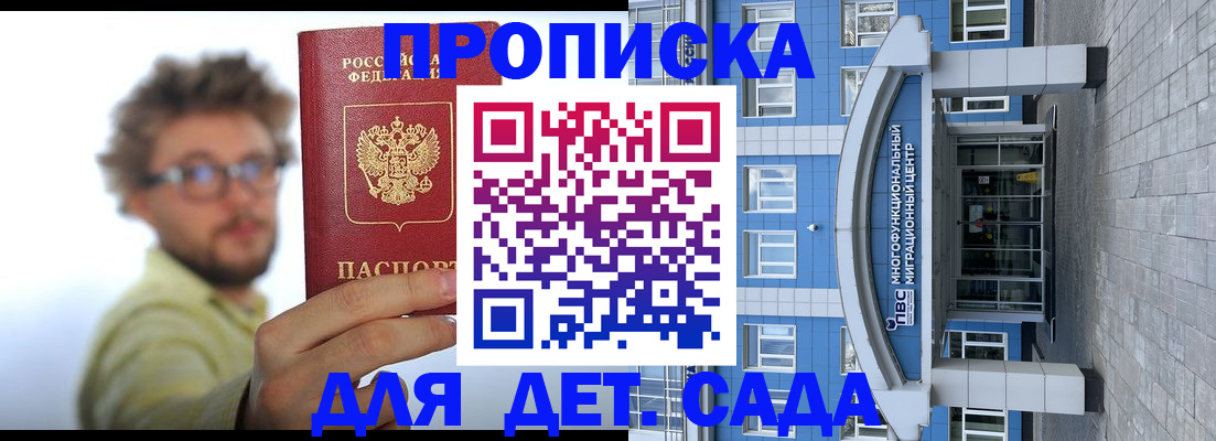 прописка от собственника в Мурино